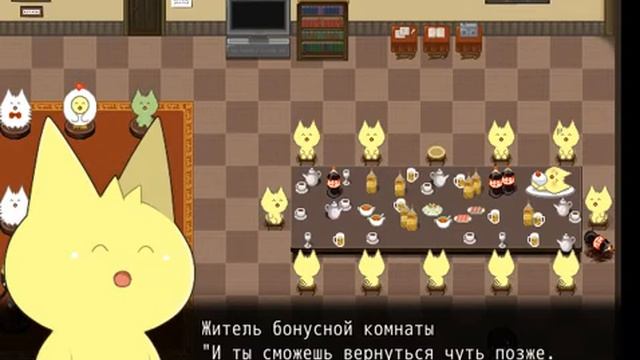 Замок Могеко. Часть 8. ФИНАЛ (путь лжи). Бонусная комната