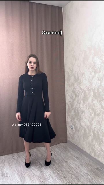 платье