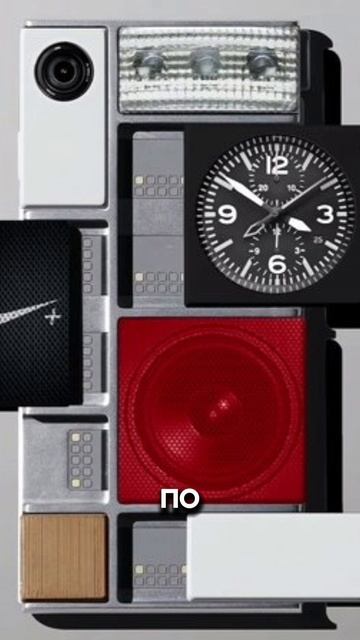 Google Project Ara - первый модульный смартфон.