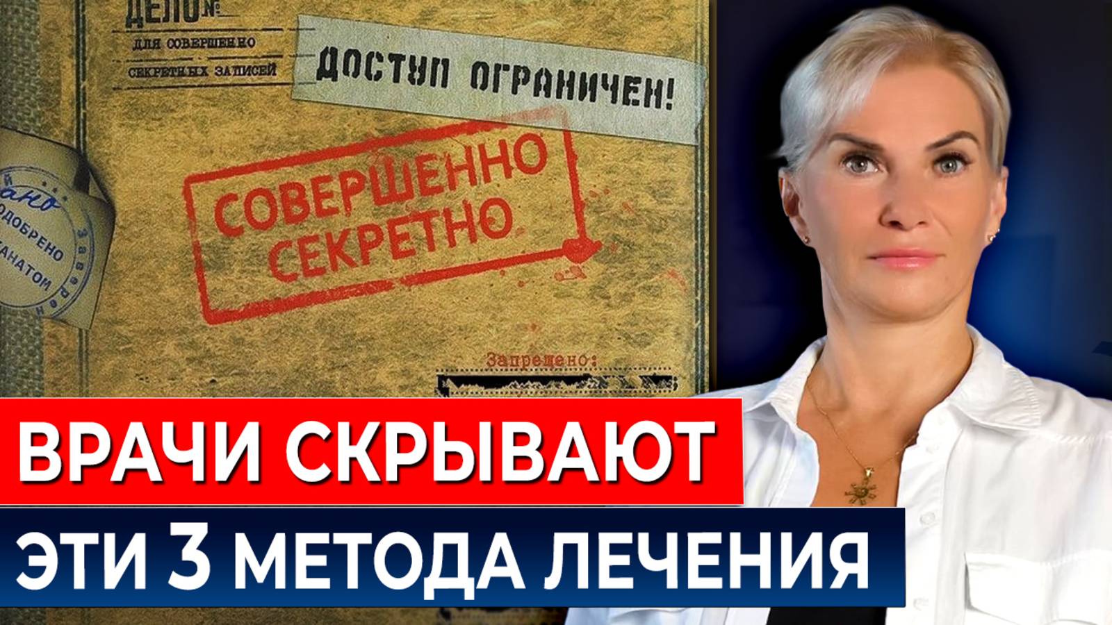3 метода, которые лечат ВСЕ болезни БЕЗ ТАБЛЕТОК