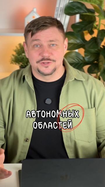 аккуратнее!
