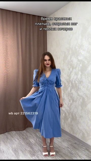 платье