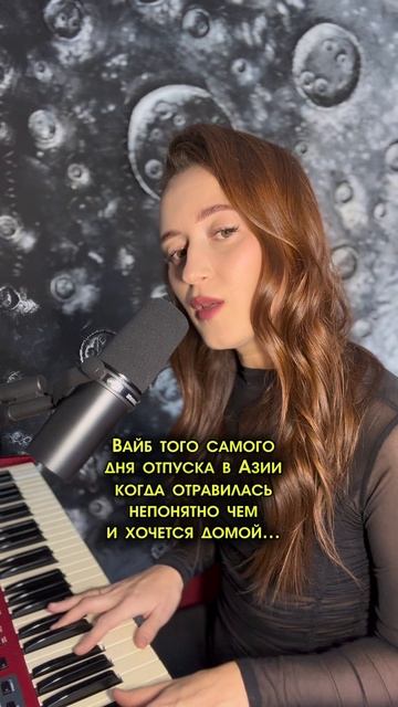 Вайб того самого дня в отпуске в Азии, когда отравилась непонятно чем и хочется домой...