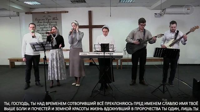 Выше всякого имени _ псалом .
