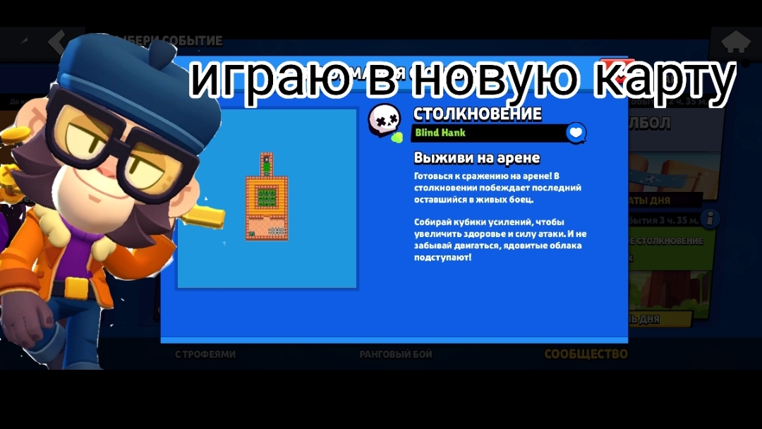 играю в победившую карту