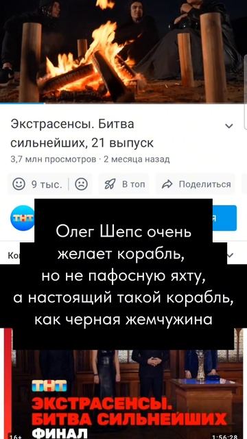 #вирусныйконтент #битвасильнейших #экстрасенсыбитвасильнейших #мечтысбываются #марафонжеланий