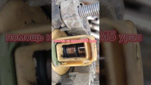 даф пропала зарядка,тех помощь м 5 Урал