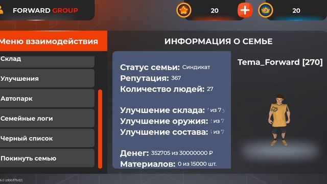 фуль бронь