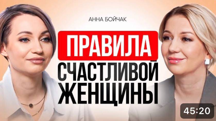 Правила счастливой женщины. Руководство по применению. Интервью А. Бойчак на ТВ канале "Успех"