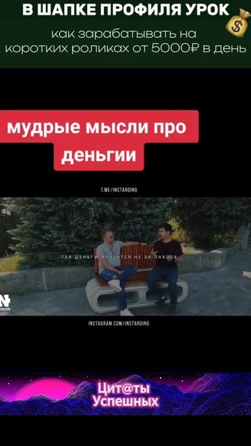 Цитаты успешных(17)