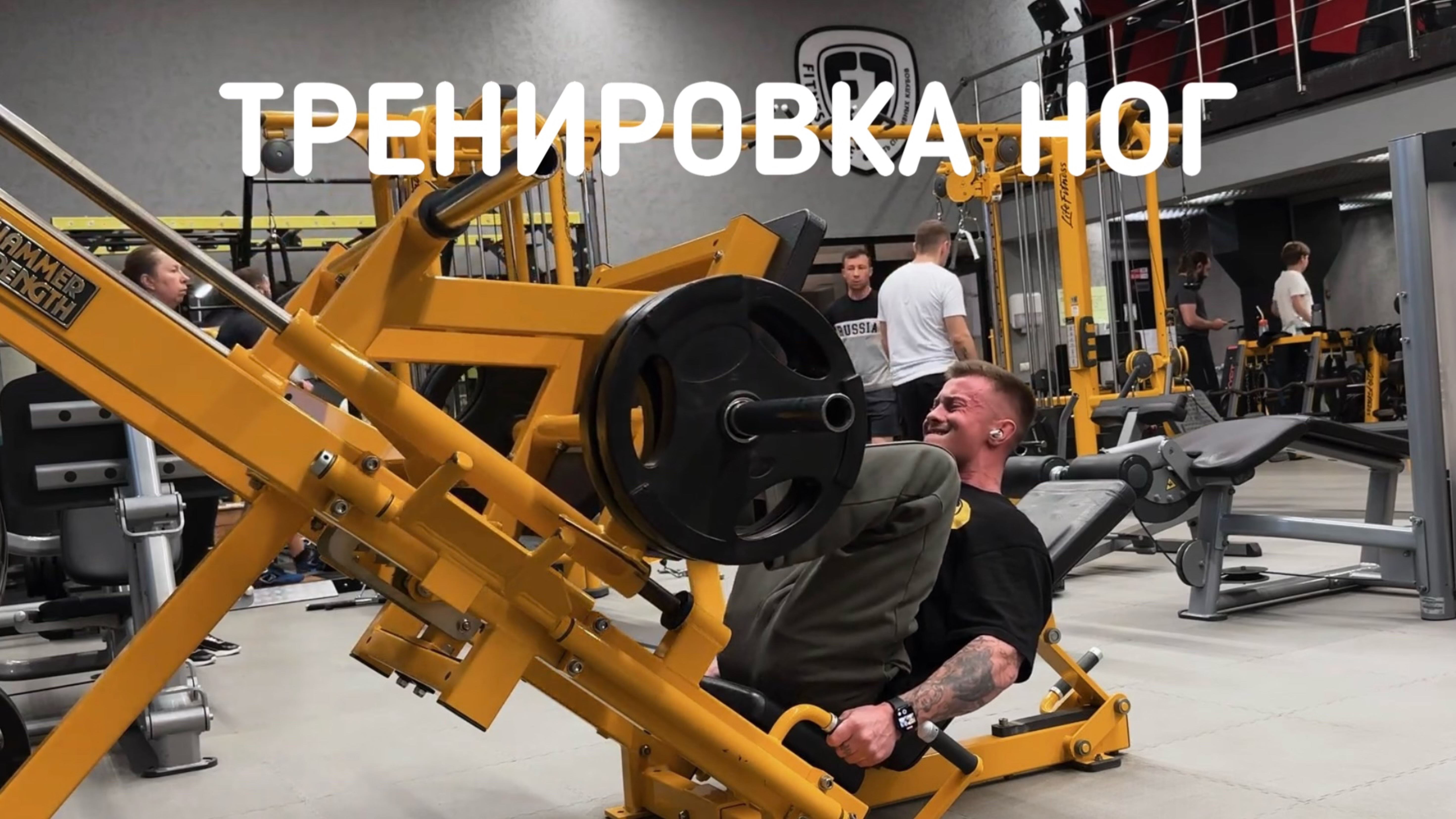 ПЫТАЮСЬ НАКАЧАТЬ НОГИ ЗА 1 день | ТРЕНИРОВКА НОГ