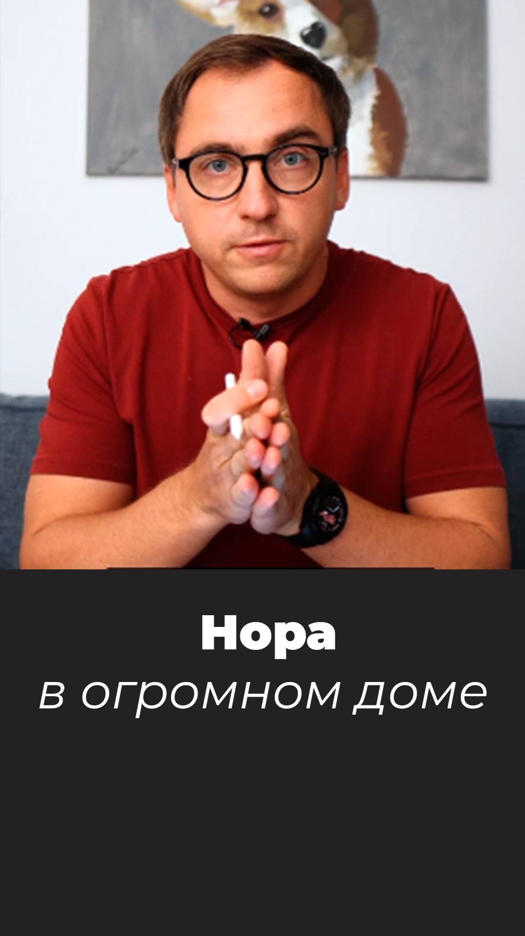 КАК ИСПОРТИТЬ впечатление о доме? Маленький тамбур в огромном доме