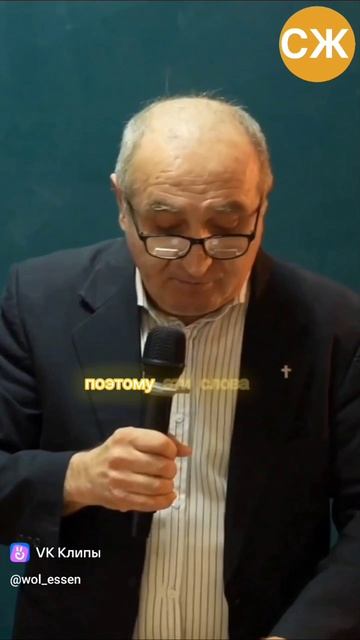 Говорит ли Библия Истину? #shorts