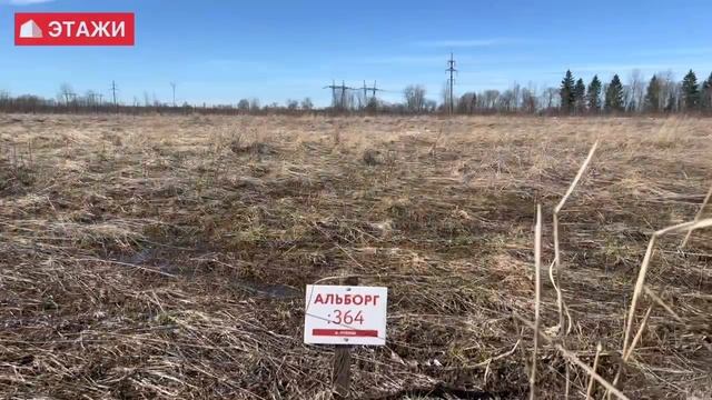 Коттеджный поселок «Альборг"
