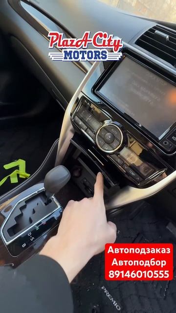 Toyota Premio 2017 АВТО ПОД ЗАКАЗ 7.03.2025 #shorts #автозаказ #автоподбор#vdk