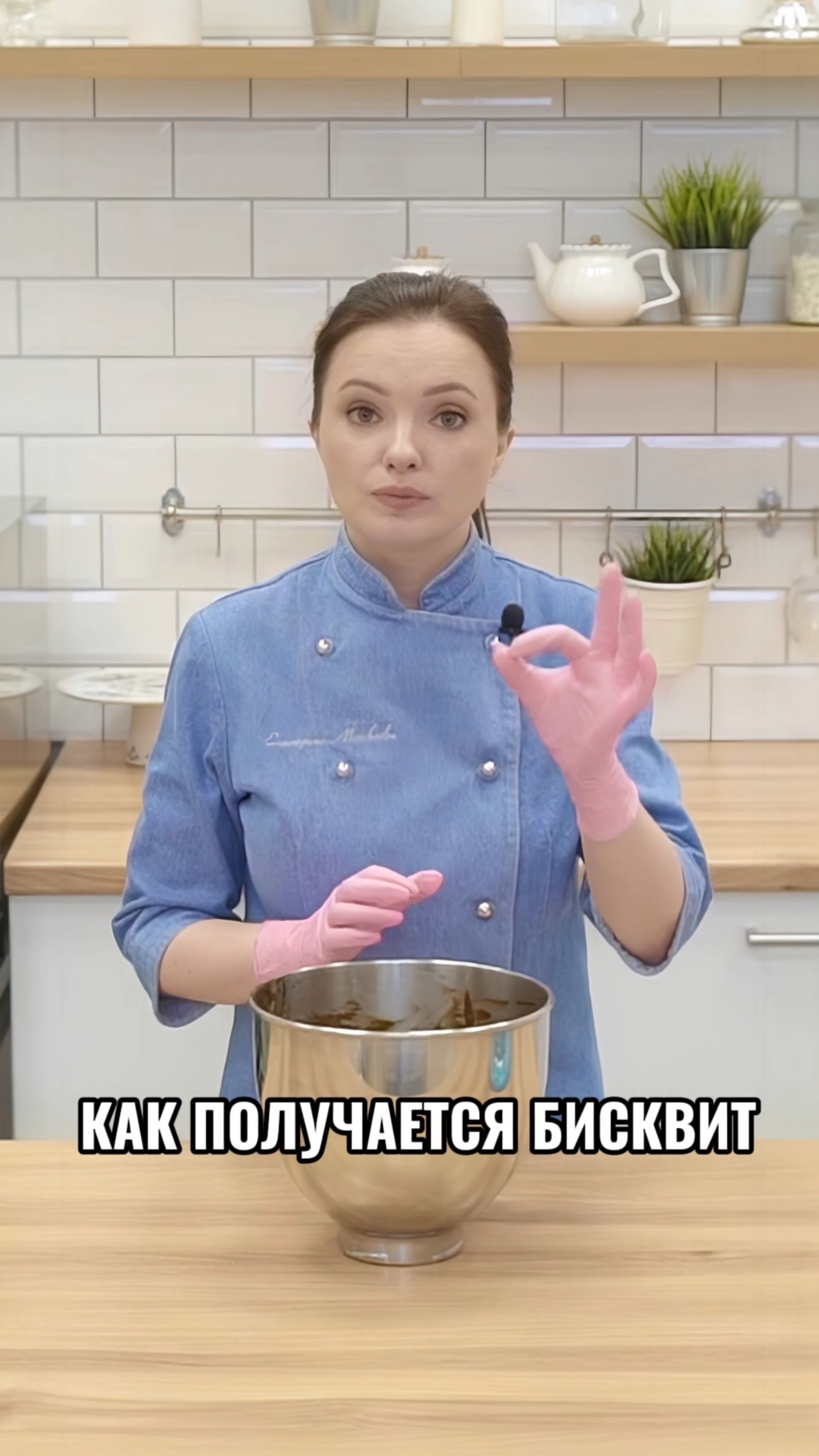 Вырезка из моего урока по приготовлению бисквита.