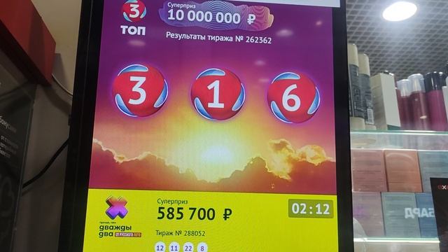 интуиция супер игрока в топ 3 не подводит...