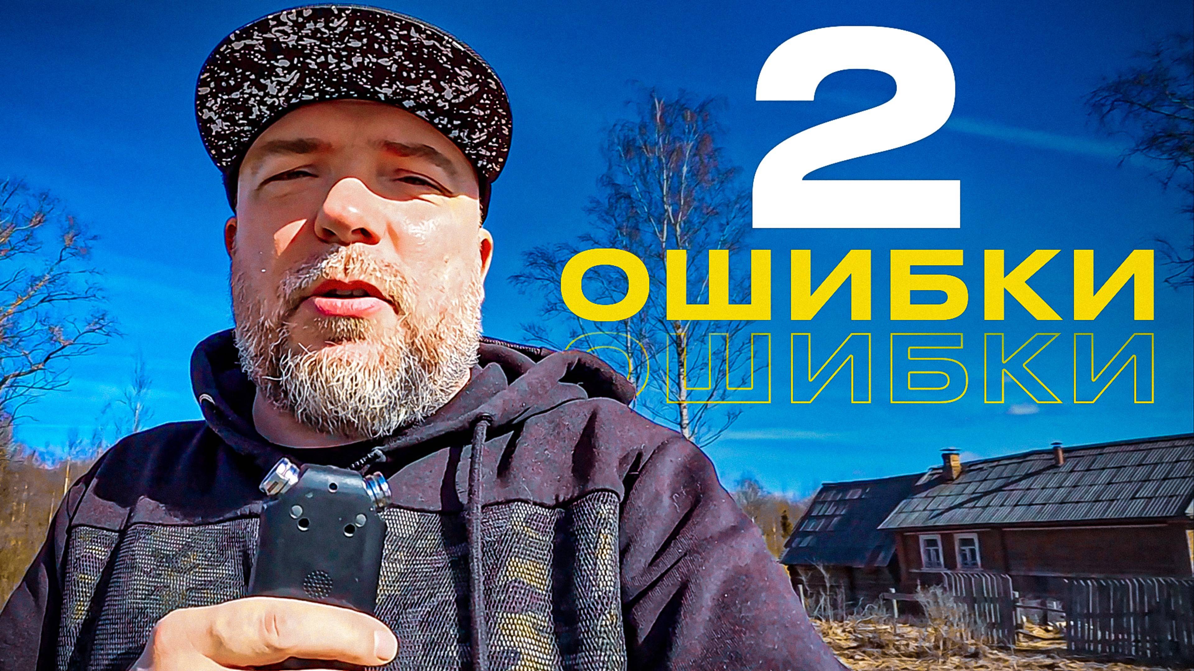 Два заблуждения большинства людей. Но ты всё поймёшь!