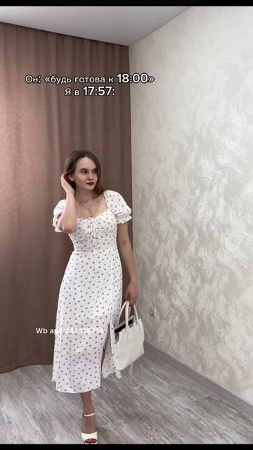 платье