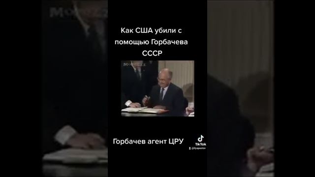Предательство СССР