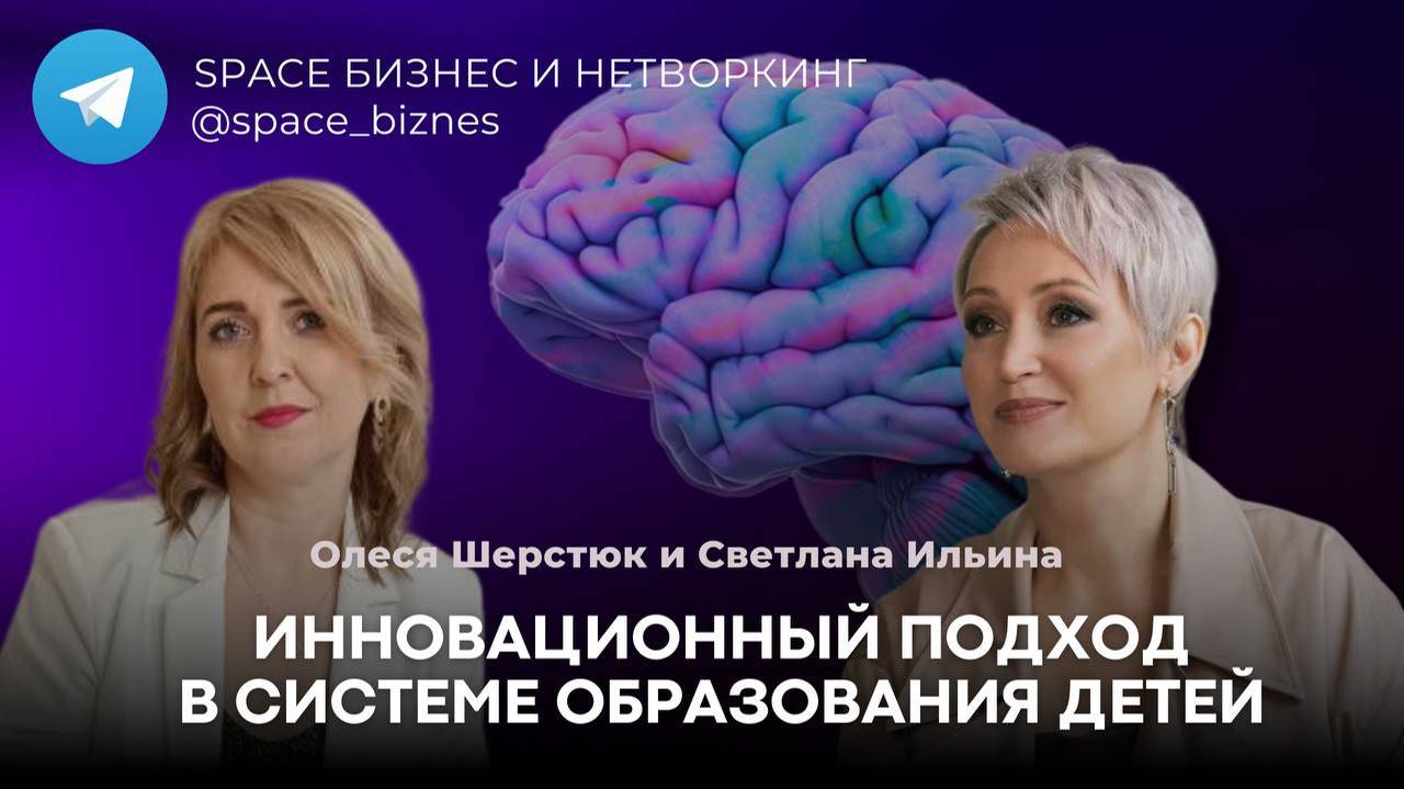 Как вырастить успешного ребёнка в эпоху новых вызовов?