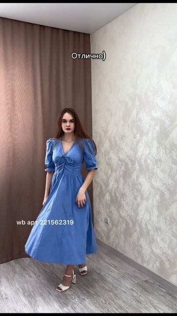 платье