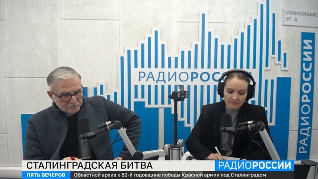 Сталинградская битва