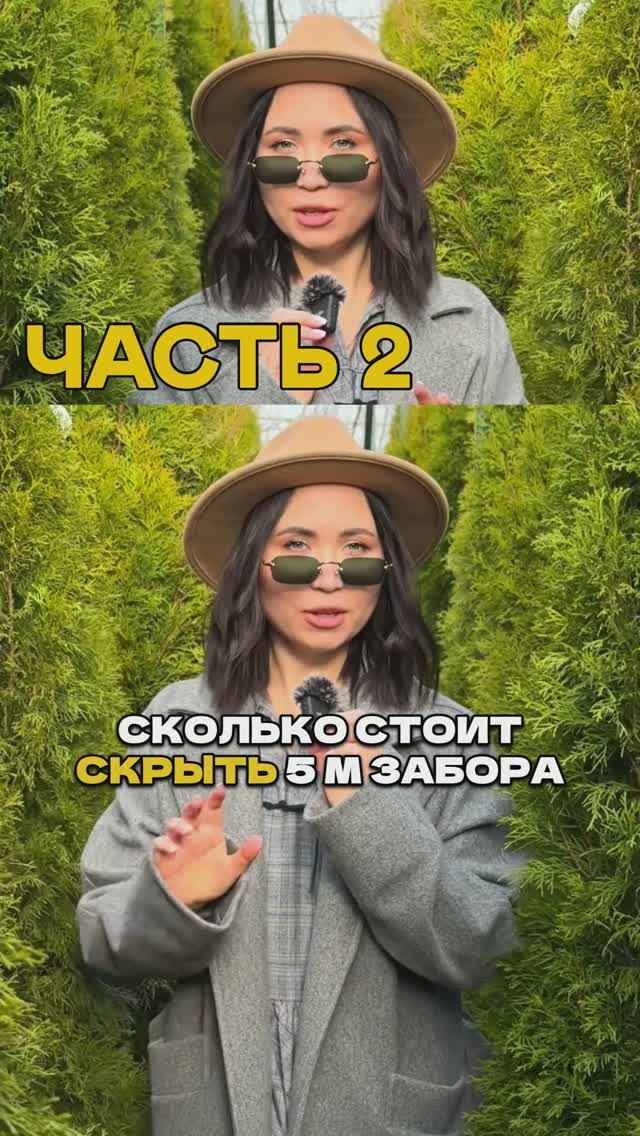 Просто Сажай Так! Часть 2