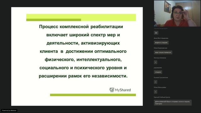 Вебинар 3.Часть 2