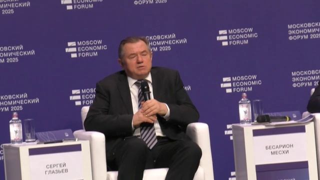 Долгосрочная стабильность. Сергей Глазьев.Московский экономический форум 2025