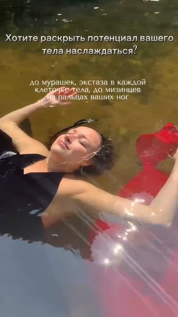 "Желанная и любимая" (практика)