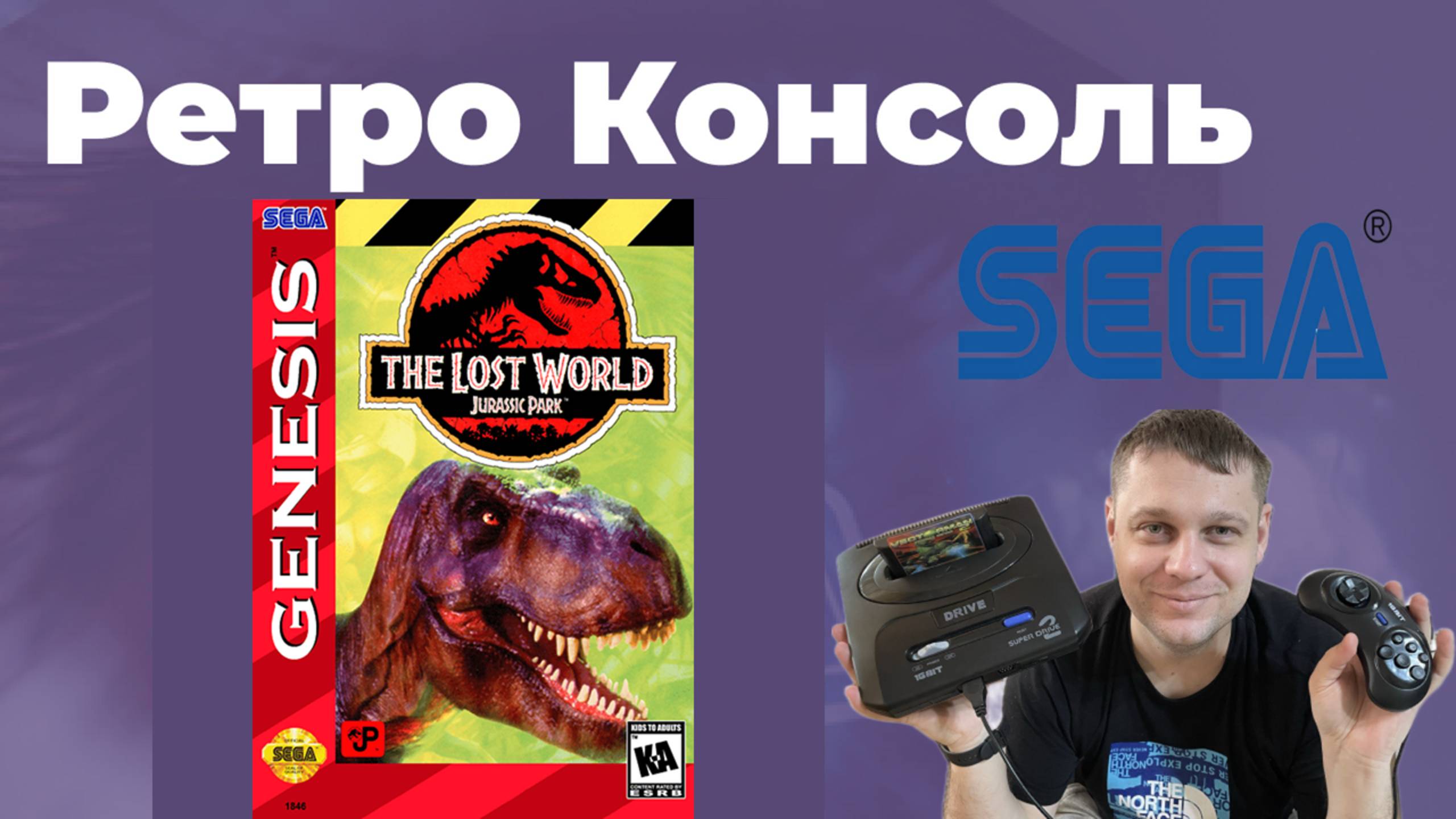 The Lost World: Jurassic Park (RUS) - Часть 4