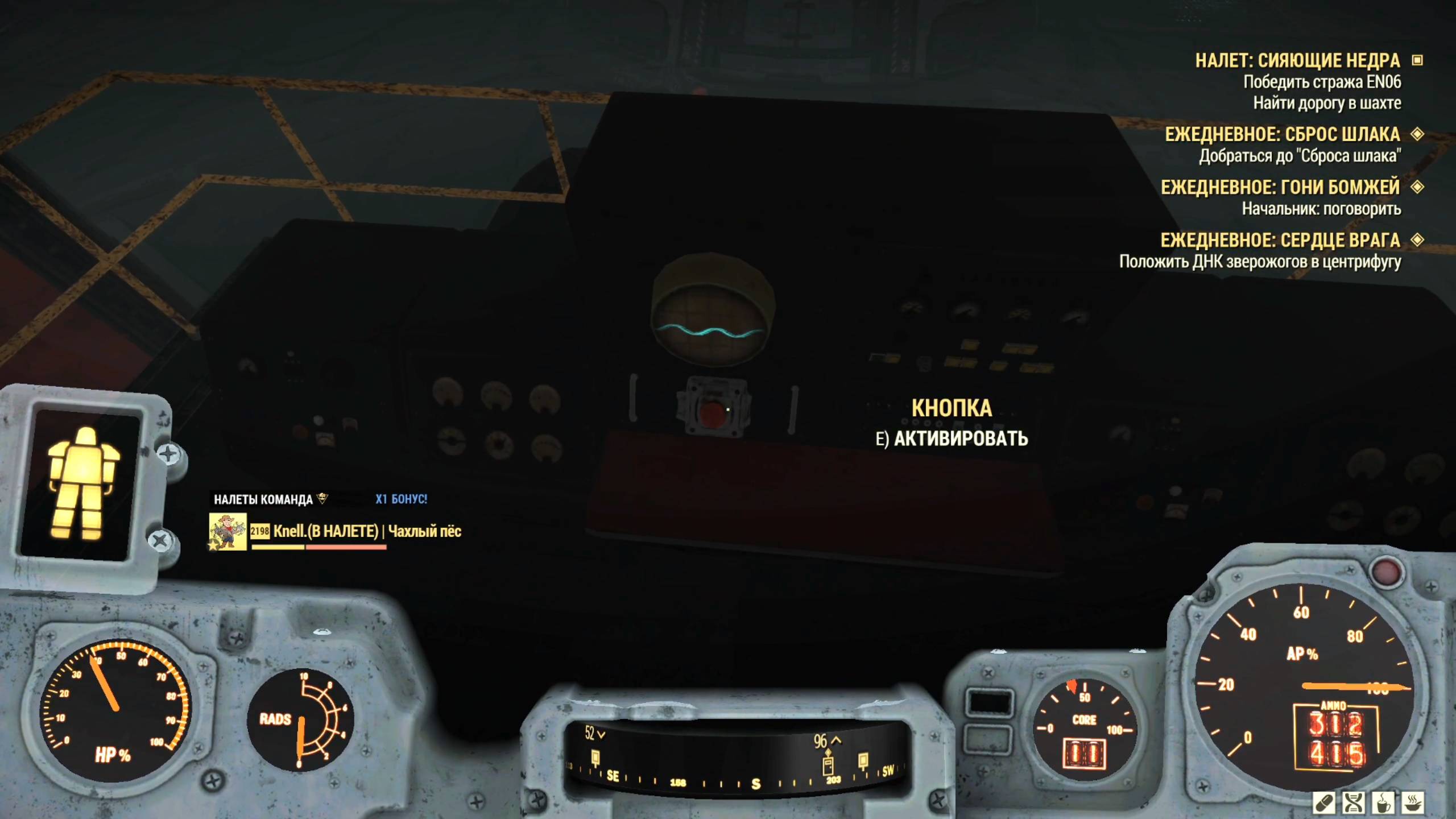 Fallout 76 - Налеты - глич с бесконечной кнопкой вызова робота (как воспроизвести)