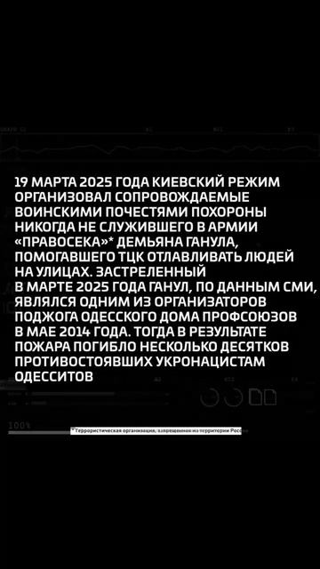 Правосеки не вмырають: киевская власть создаёт «пантеон славы» из ликвидированных нацистов