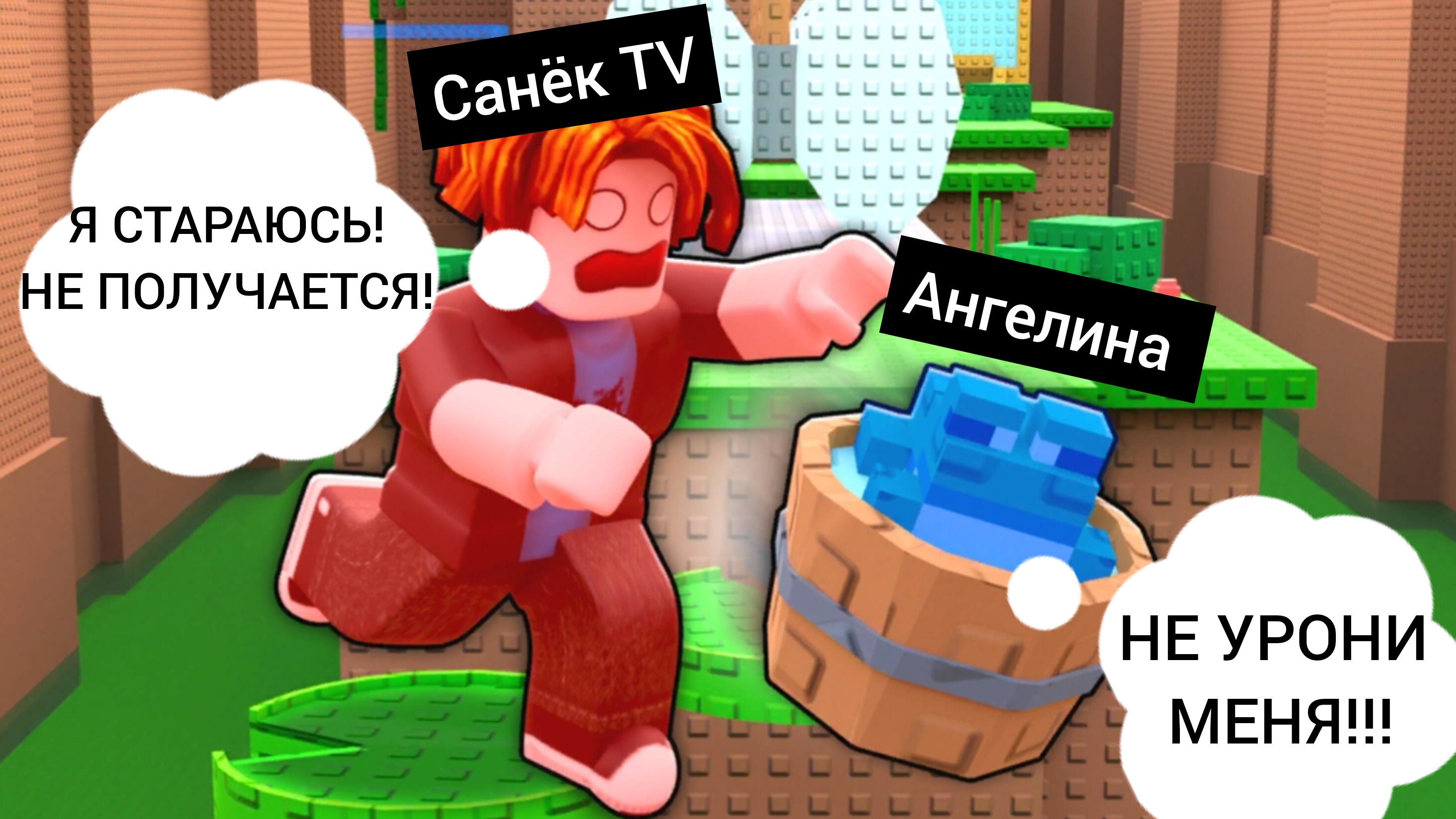 Мы сыграли в не урони лягушку в роблокс! Обби на двоих с Ангелиной 🐸🐸🐸