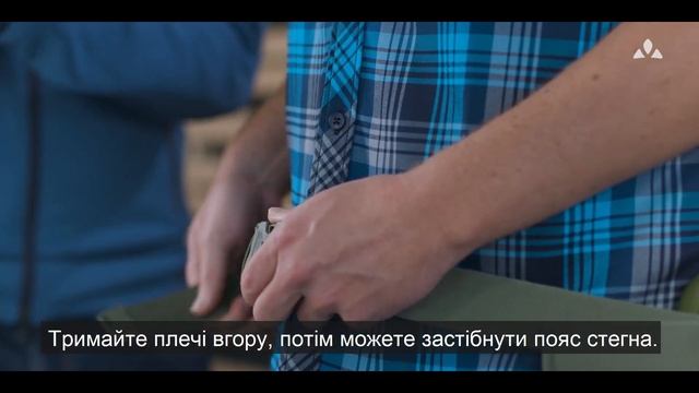 Як налаштувати рюкзак? | Vaude Skarvan