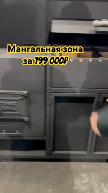 Мангальная зона #мангальнаязона #мангальныйкомплекс #барбекюкомплекс #мангал