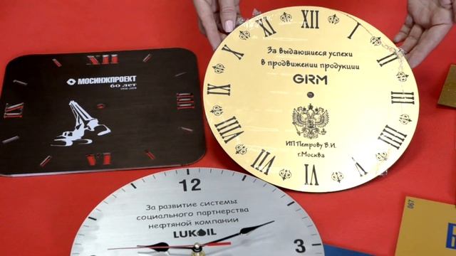 Часы с гравировкой на двухслойном пластике, с нанесением поздравительных надписей и эмблем