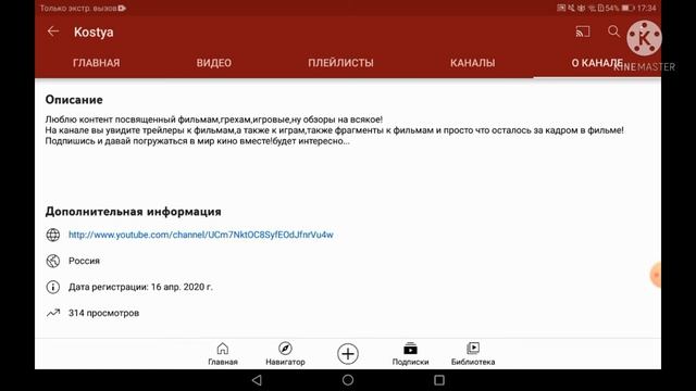 Пиар канала Kostya (перезалив от 22 июля 2021 года)