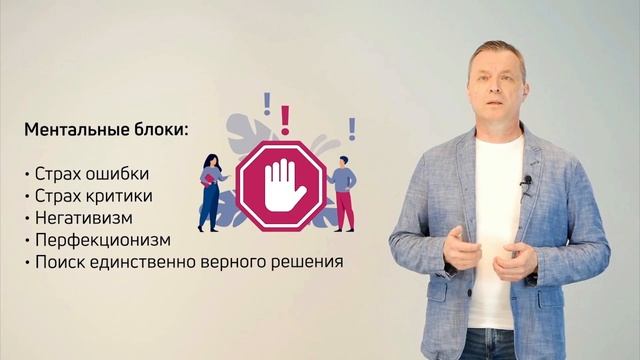 2.8. Методы решения проблем