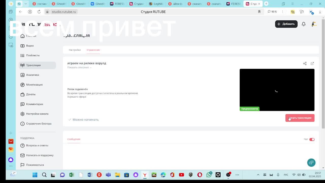 играем на рилеке ворулд