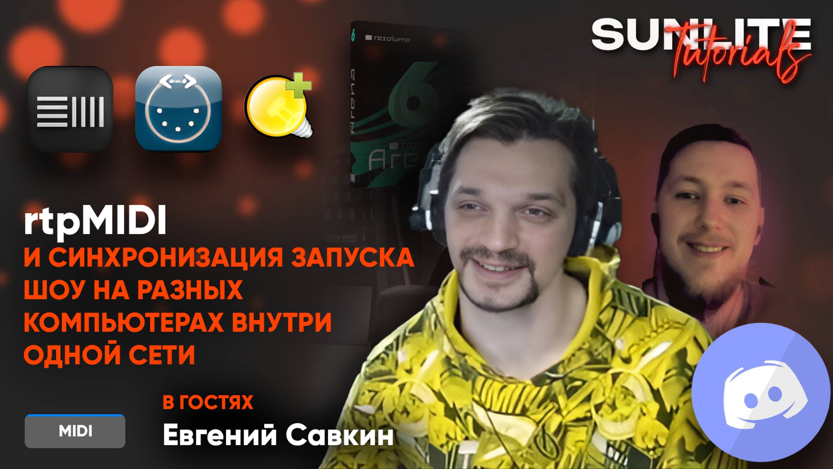 rtpMIDI и синхронизация запуска шоу на разных компьютерах внутри одной сети