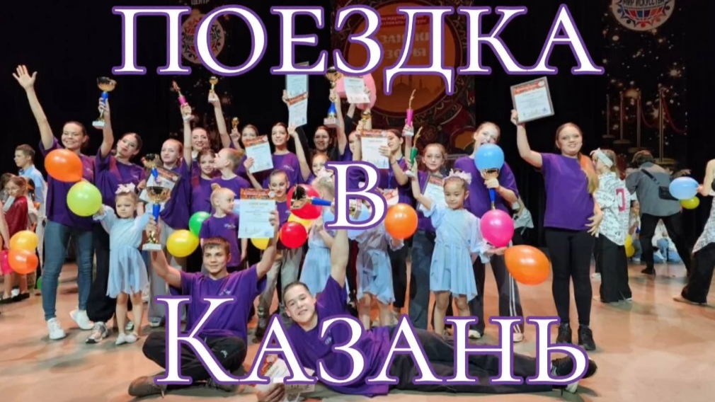 Казань