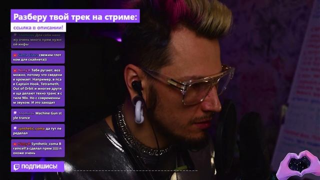 Разбор треков 12