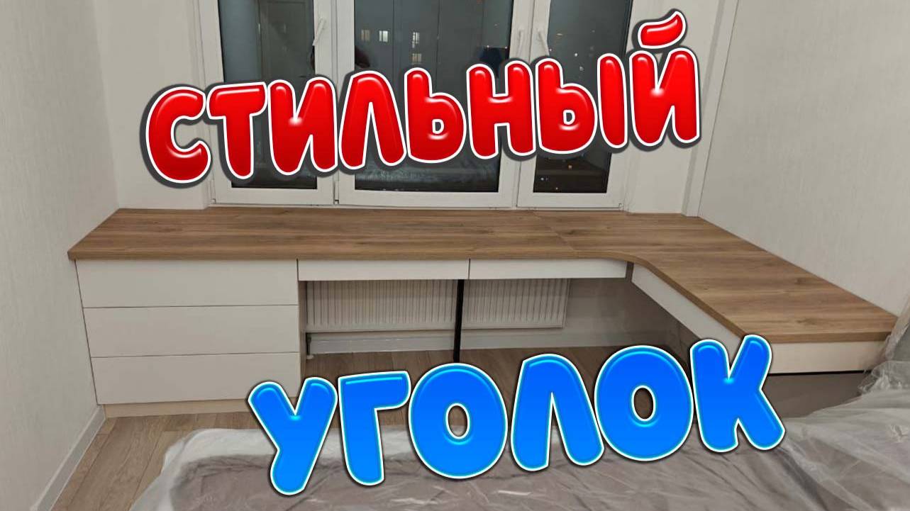 Прекрасная рабочая зона на уже любимой улице Берзарина