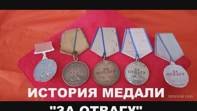 Медаль 