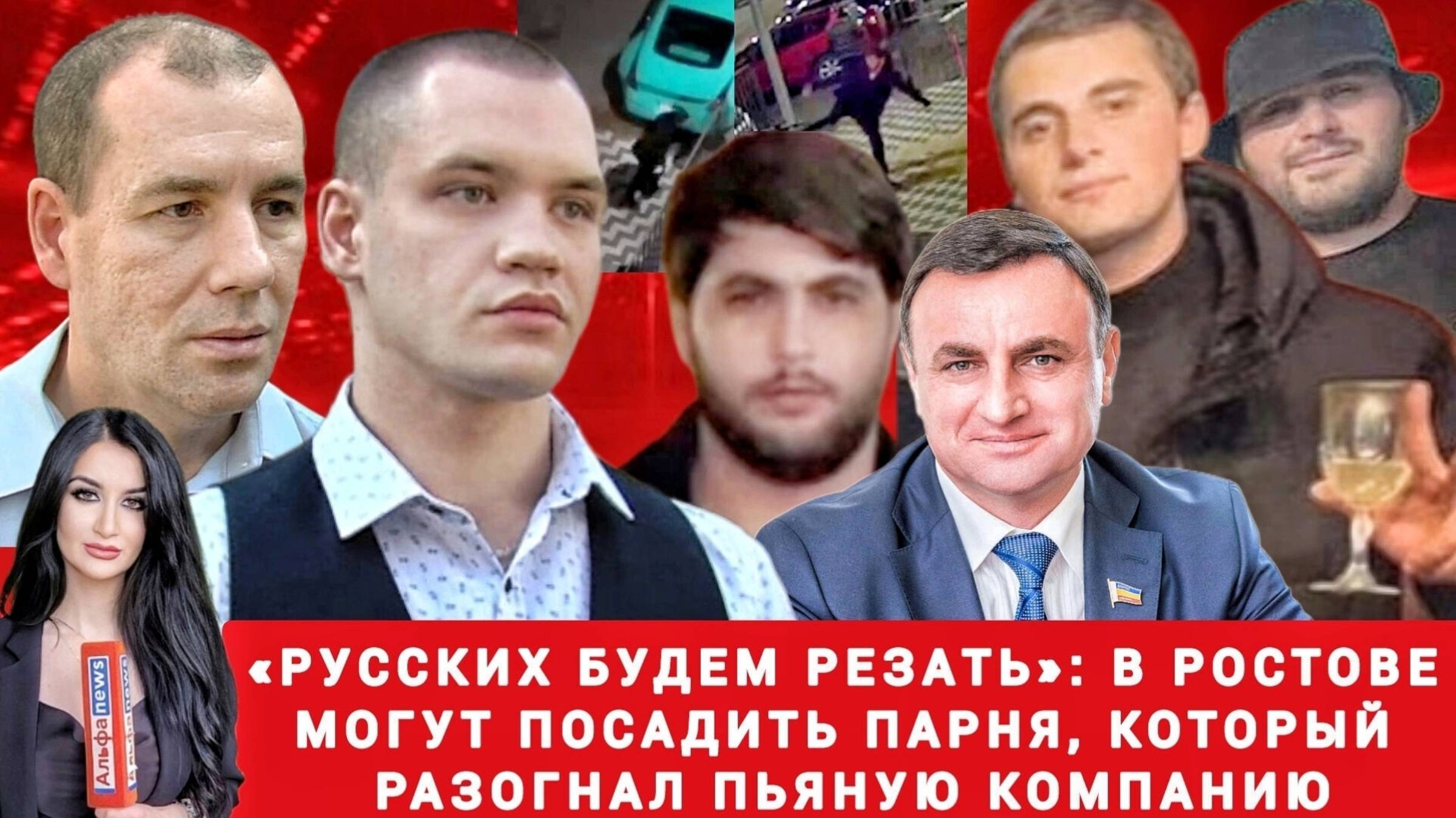 "Русских будем резать": в Ростове могут посадить парня,который разогнал пьяниц