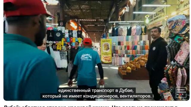 Реальная жизнь в Дубае (v)
