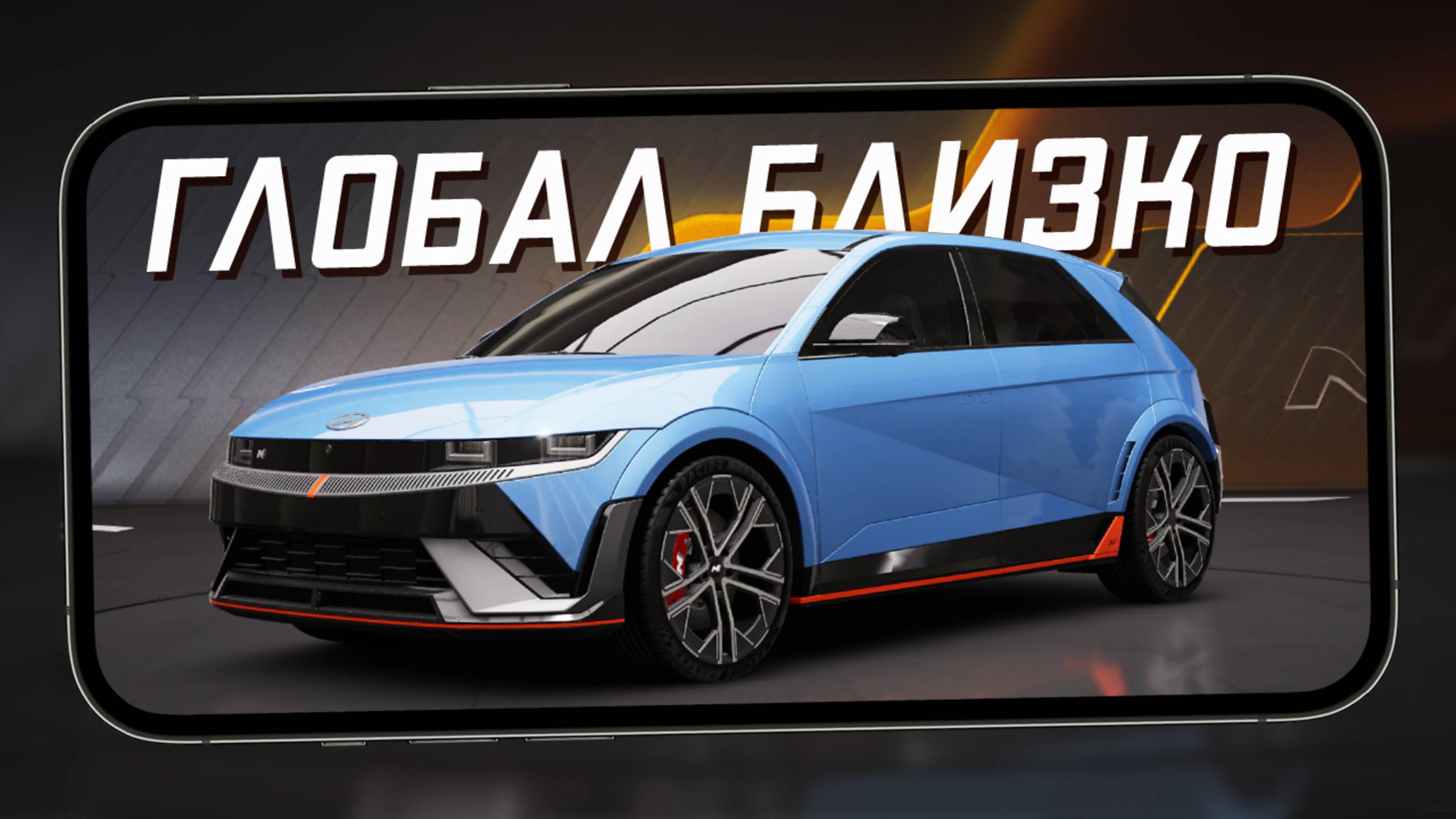 Глобалка Racing Master уже близко - Первый взгляд на версию для регионов SEA (iPhone 13 Pro Max)