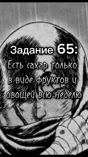 Задание 65